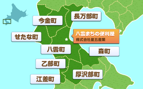 営業エリア地図